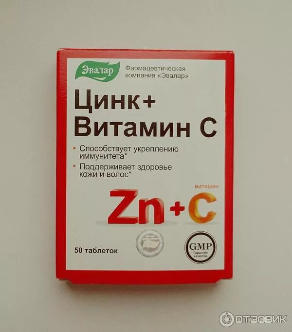 Пить витамин д и цинк. Цинк витамин с таблетки 270мг 50 /Эвалар/. Цинк с витамином с таб 270мг 50 Эвалар. Цинк витамины с 270 мг Эвалар. Витамин цинк Эвалар 25мг.
