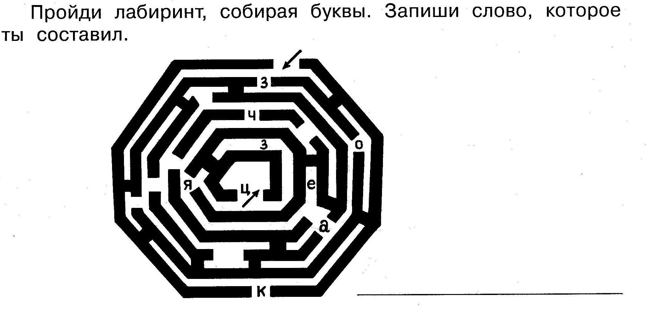 Собери слова в лабиринте