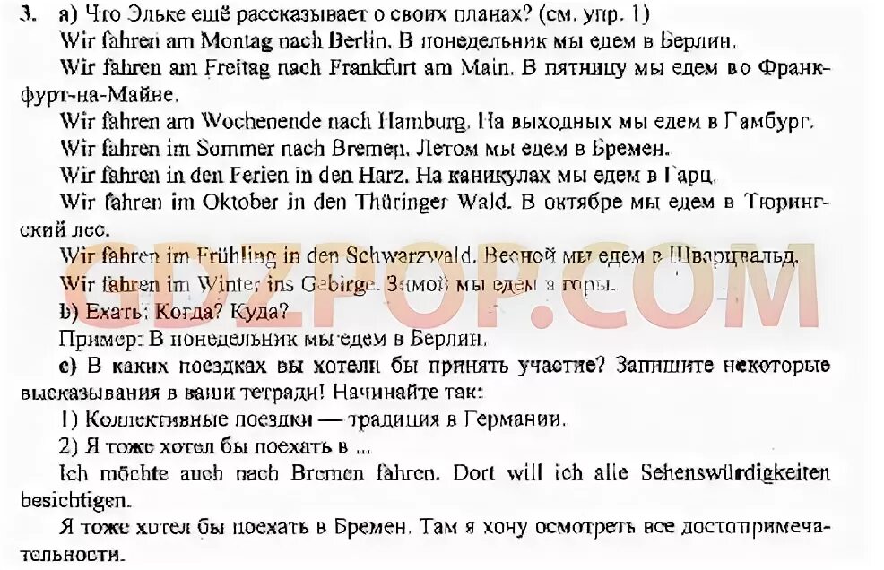 Учебник по немецкому языку 6 класс бим. Немецкий язык 6 класс страница 80. Немецкий язык 6 класс страница 80. Немецкий язык 6 класс бим. Немецкий язык 6 класс бим.