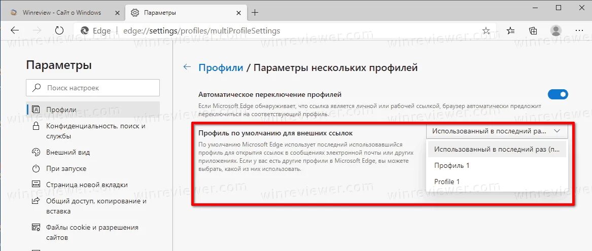 Открыть microsoft edge. Профиль Edge. Открытие файлов в Edge. Удалить профиль в Edge. Сколько весит Microsoft Edge.