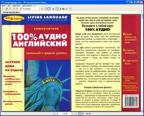 Аудио на английском для начинающих. Аудио английский. Аудио для начинающих английский язык. Самоучитель по английскому с аудио. Аудиокниги на английском языке.