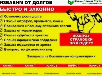 Авито долги