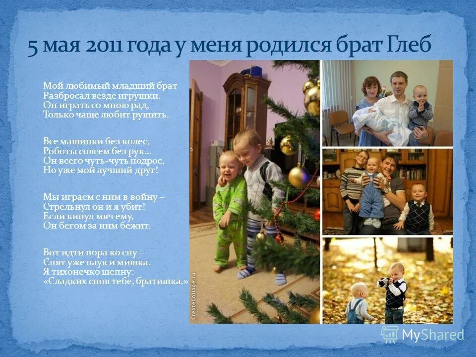 Мой любимый брат. Любимому брату. Брат надпись. С днём рождениялююимый братик. У меня самый лучший брат.