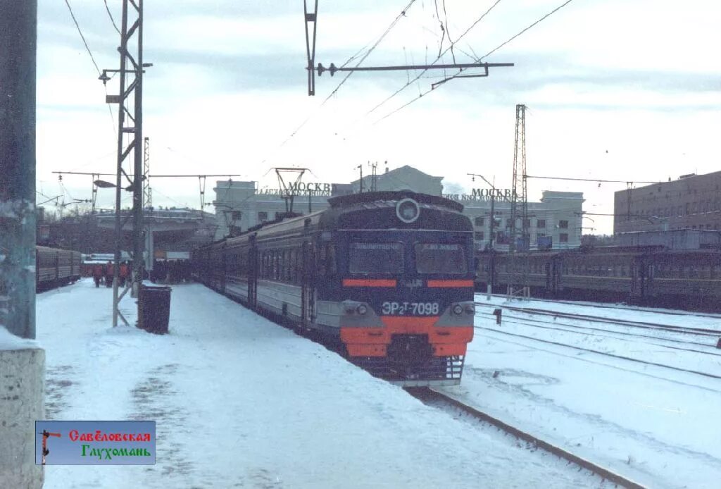 Балтийский вокзал старый петергоф на завтра. Эр2т Савёловский вокзал. Эр2т станция Дубна. Дубна экспресс эр2т. Экспресс Москва Дубна эр2т.