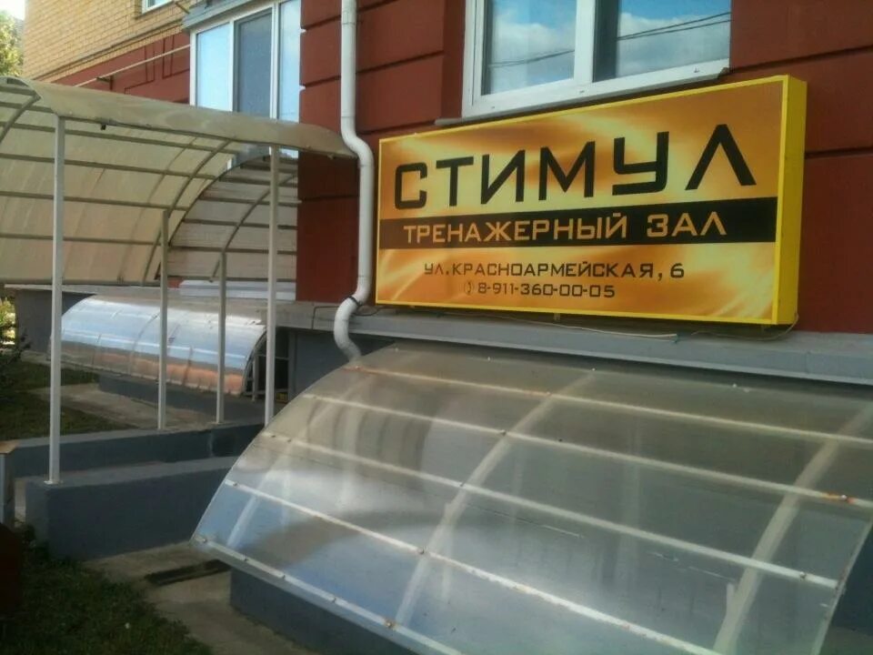 Сдэк псков. Красноармейская 6 псков. псков, ул. красноармейская, 6. псков, красноармейская д.6. cdek псков красноармейская 6.