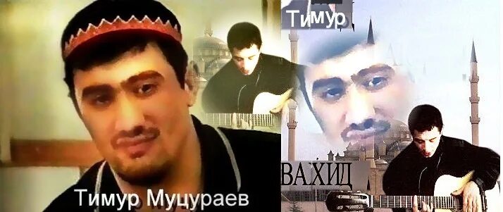 Песни муцураева мп3. Муцураев. Песни муцураева мп3. Хава бараева муцураев. Муцураев сейчас.