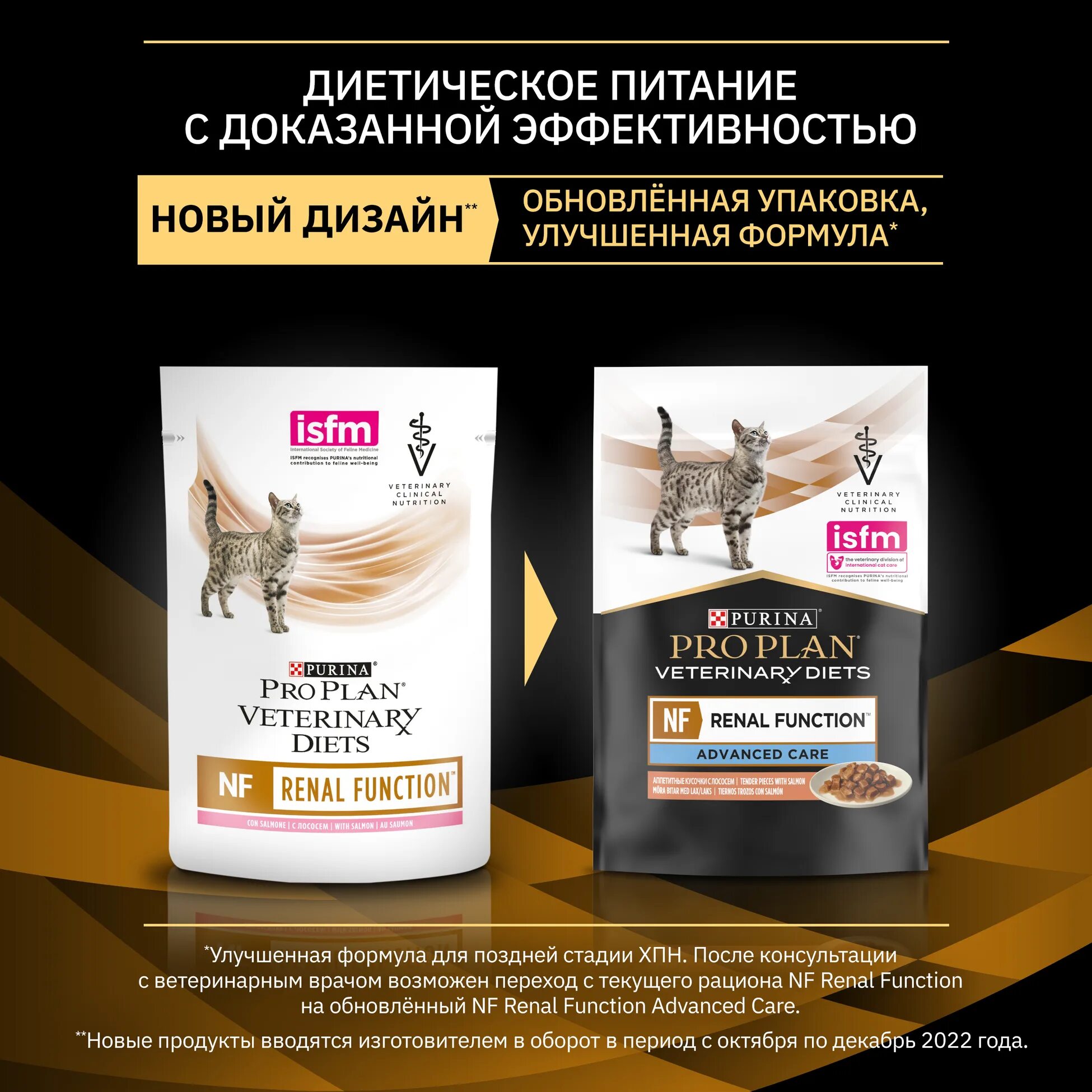 Pro Plan Veterinary Diets NF renal function. Pro Plan Veterinary Diets для кошек NF. Pro Plan Veterinary Diets renal function для кошек. Purina renal для кошек влажный. Корм nf renal function