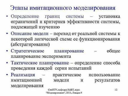 Основные понятия и определения моделей