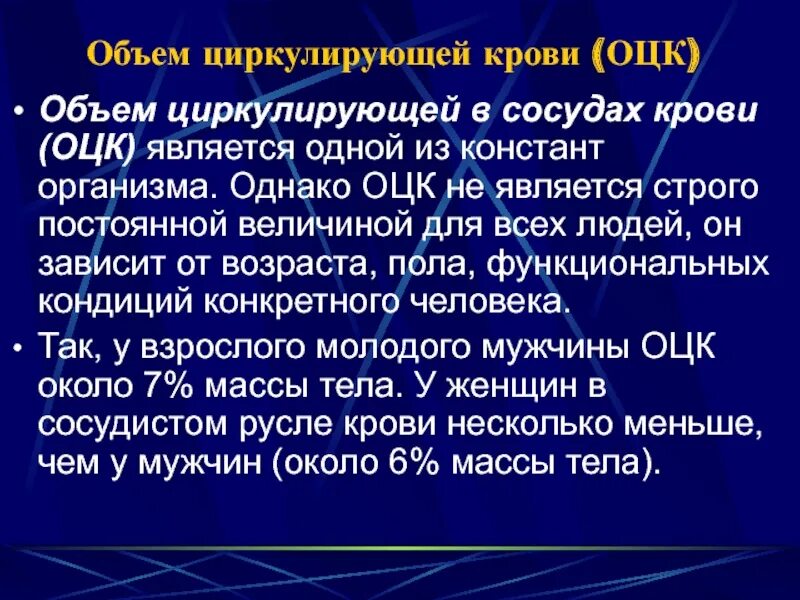 Циркулирующий продукт