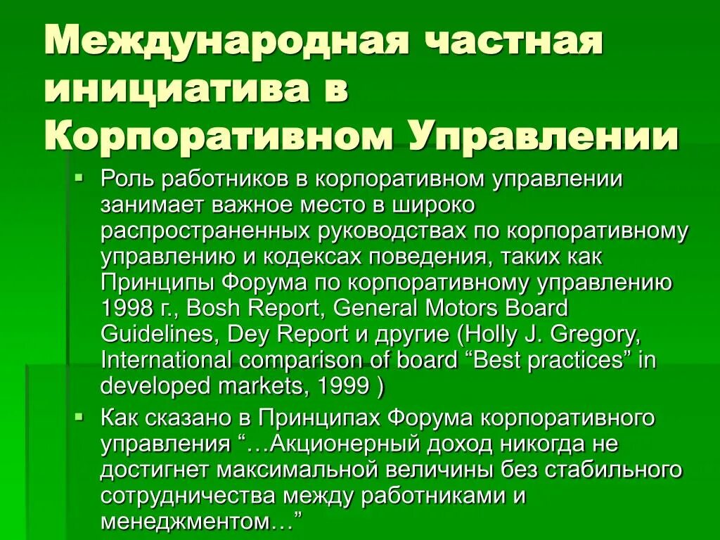 Опционы акции для сотрудников раст. Отличия наёмного рабочего от предпринимателя. Наемные рабочие это в истории. Наёмные рабочие это в истории 7 класс. Функции профсоюзов.