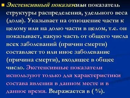 Показатель синоним
