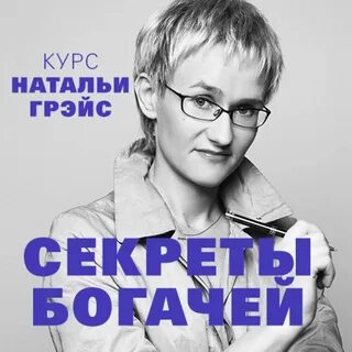 Аудиокнига богач
