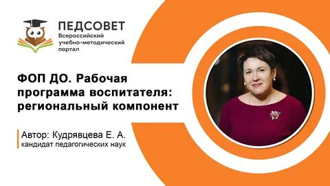 Поддержка детской инициативы по фоп до