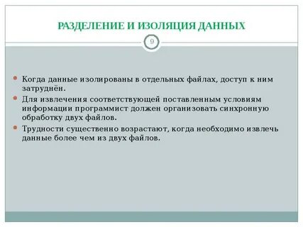 Изоляция дали