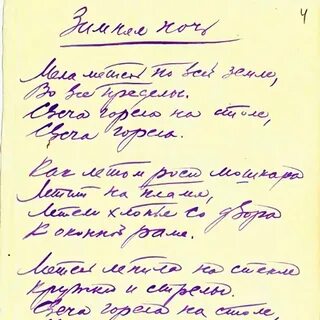 Пастернак тишина