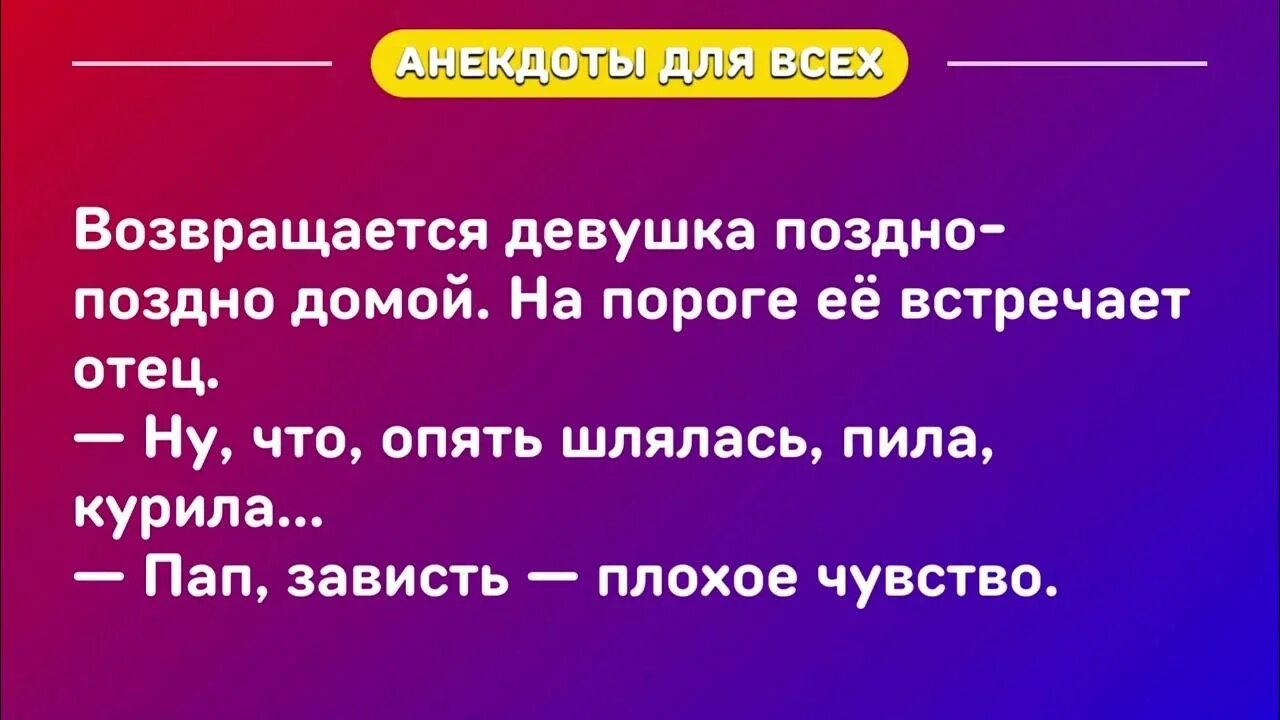 Приходит девушка поздно домой ее встречает отец