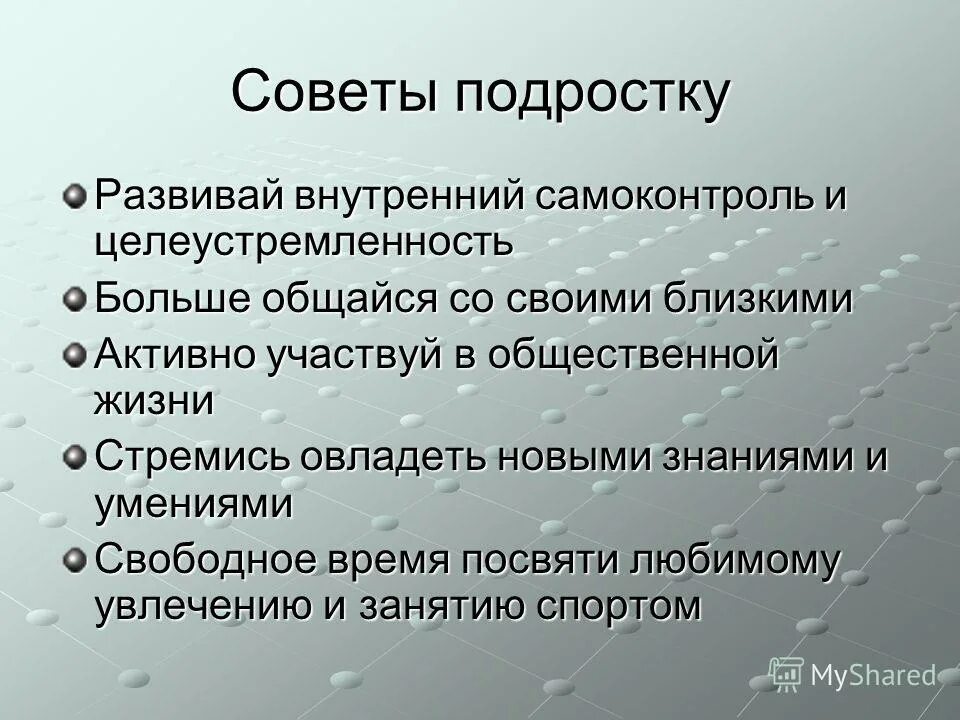 Совет подростков школы