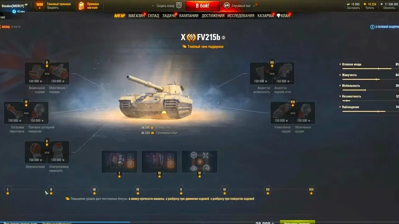 Caernarvon оборудование. Бабаха fv215b 183. Полевая модернизация fv215b. Полевая модернизация fv215b. Танк fv215b тт.