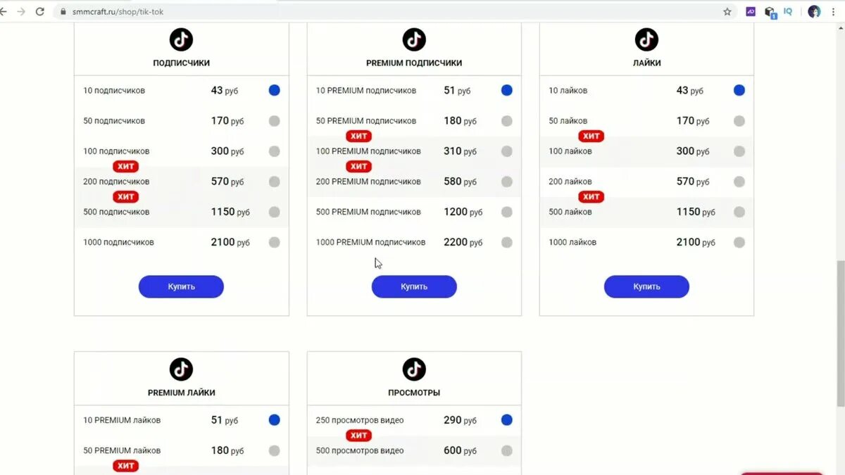 Тик ток набрал 0 просмотров. Как накрутить подписчиков в тик ток. Как набрать просмотры в тик ток. Как набрать много подписчиков в тик токе. Как накрутить просмотры в тик ток.