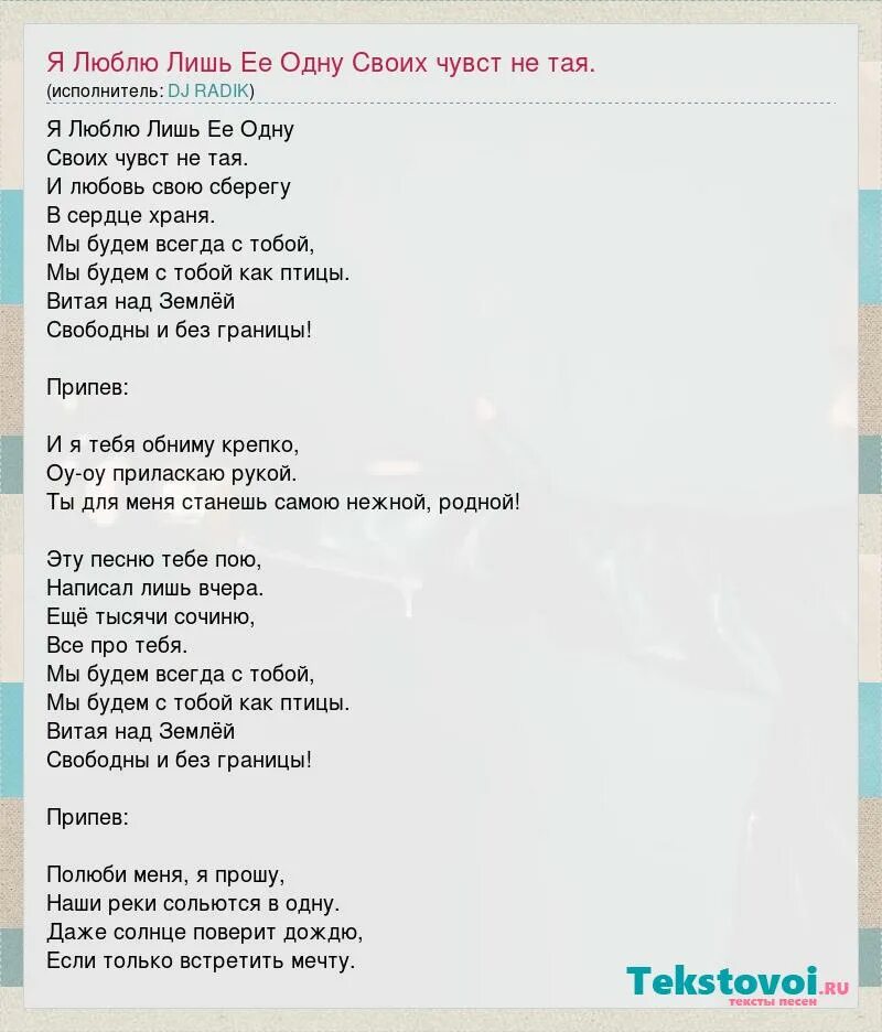 снежинки на ресницах таяли текст песни. текст песни между нами тает жир. слова песни серебристые снежинки. тают текст. тают текст.