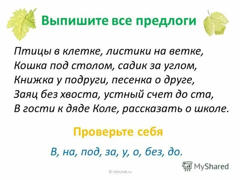 русский язык 2 класс инфоурок презентация. презентация инфоурок русский язык. презентация инфоурок русский язык. русский язык 2 класс инфоурок презентация. русский алфавит или азбука.