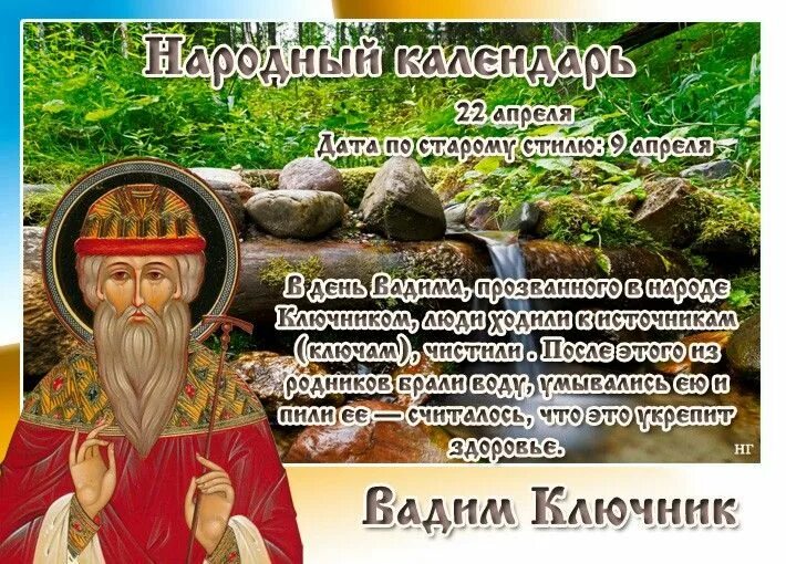 Какой сегодня церковный праздник 3 апреля