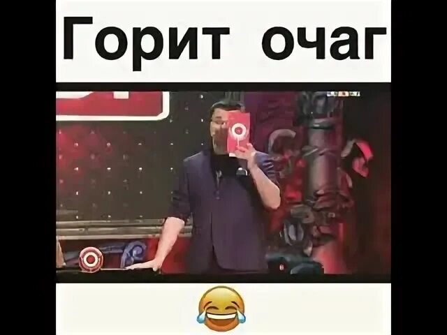 Не для меня горит очаг