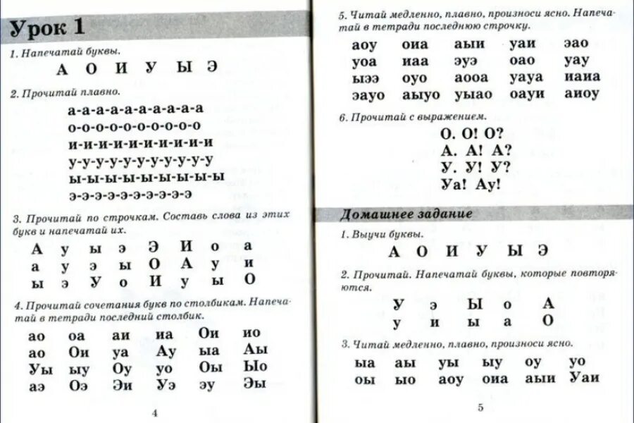 Практическое пособие для обучения чтению. Быстрое обучение чтению узорова. узорова нефедова быстрое обучение чтению. нефедова обучение чтению. практическое пособие по обучению чтению узорова нефедова.