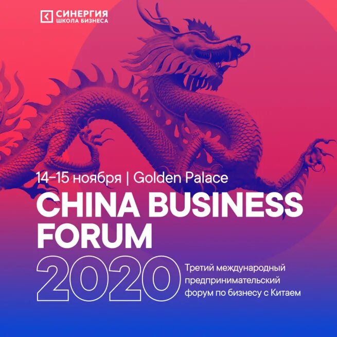 China business forum 2022. Лого china business. Чайна бизнес. Sands china лого. China business forum 2022.