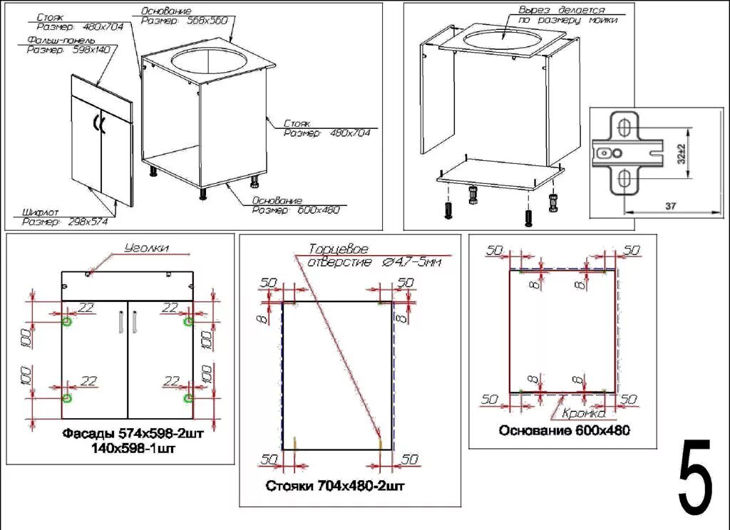 Схема сборки моек. Шкаф под мойку для кухни 80 чертеж каркаса. Шкаф под мойку для кухни 80 чертеж. Тумба под мойку 600 на 600 чертежи. Тумба под мойку 800х600 схема сборки.