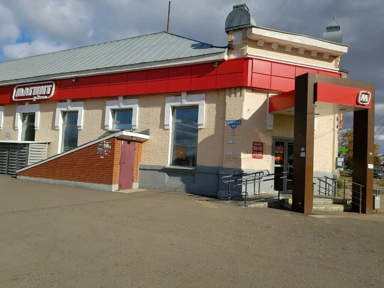 пролетарская, 216,. город орск. пролетарская 216 оренбург на карте. орская 232. орск телевышка.