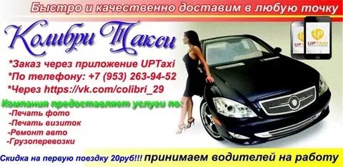 Такси голышманово номер телефона