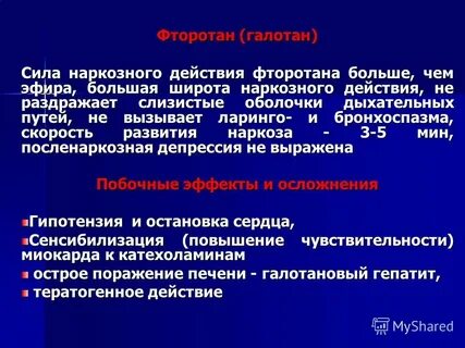 Широта действия