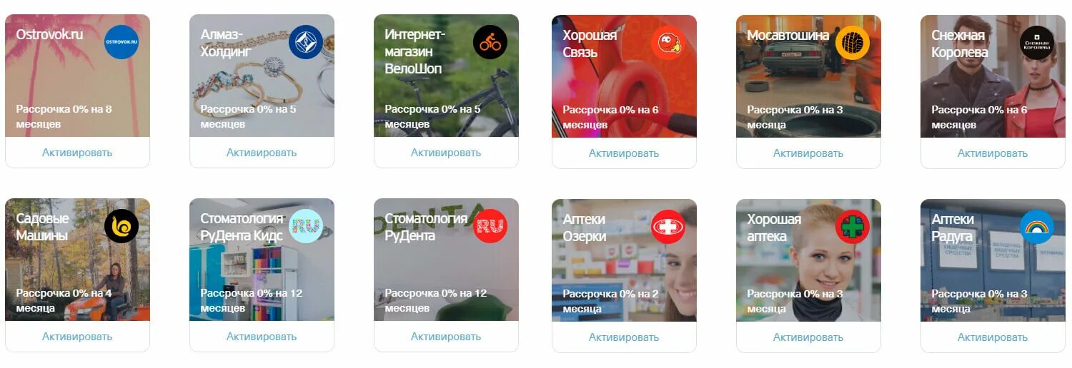 Какие партнеры банка тинькофф. Магазины партнеры тинькофф. магазины партнеры карты тинькофф. карта партнера тинькофф. магазины партнёры тинькофф банка с рассрочкой список.