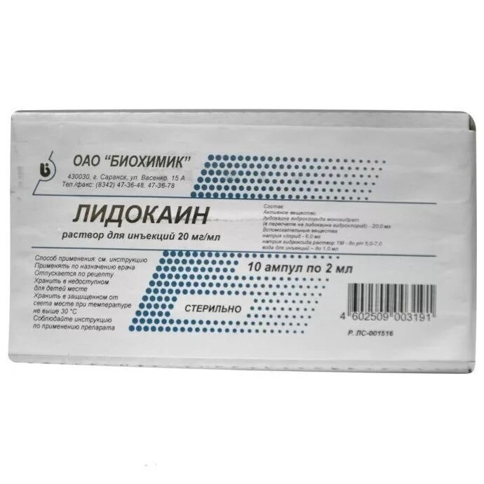 Лидокаин р-р д/ин. 2% 2мл амп. №10. Лидокаин 0,1/мл 2мл n10 амп р-р д/ин/органика/. Лидокаин р-р д/ин. 20мг/мл 2мл №10. Лидокаин р-р д/ин. 20мг/мл амп. 2мл №10. Лидокаин раствор для инъекций аналоги