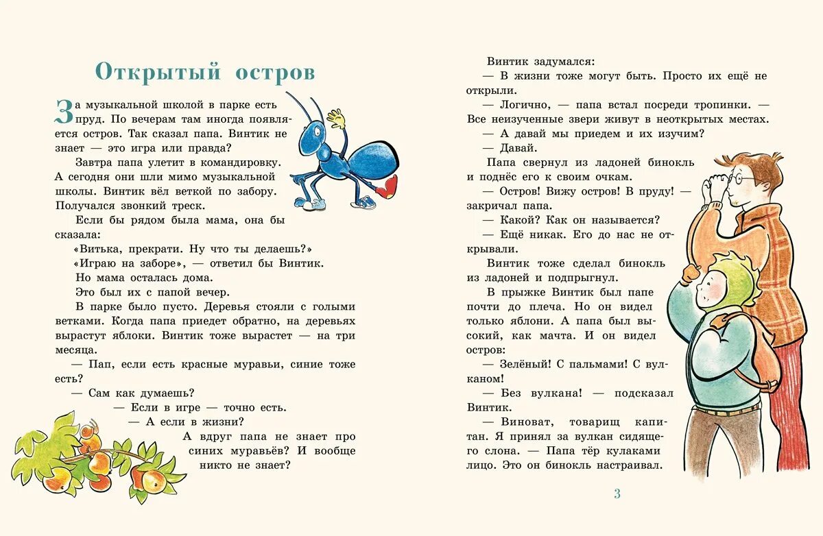 Мать сыновей шутки. Мы с папой к тетеньки ходили. Семья рисунок для детей. Дэйв энгледоу лучший отец. Отец с дочкой иллюстрация.