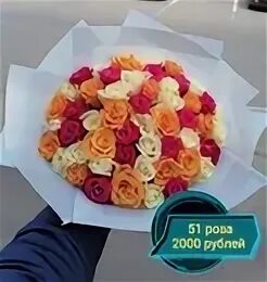 Розы 35 рублей. Микс роз.