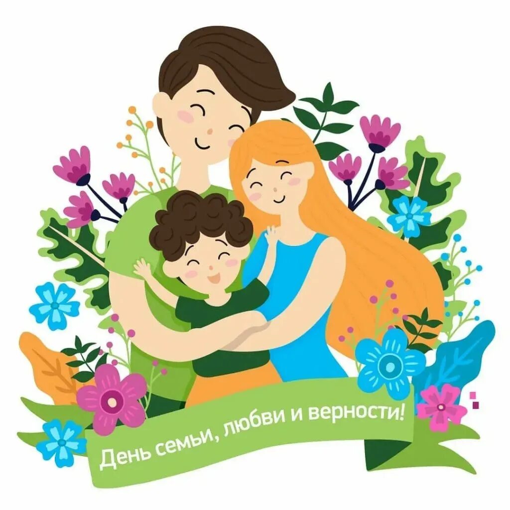 Семья открытки картинки. С днём семьи поздравления. С днём семьи открытки. Международный день семьи открытки. Семья открытки картинки.