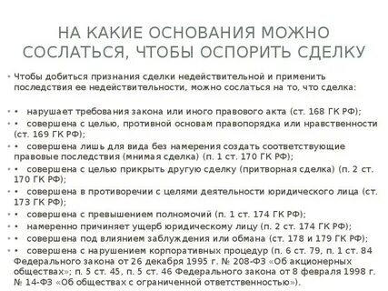 Признание брачного договора недействительным срок исковой давности