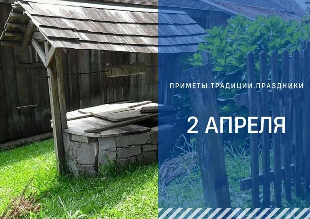 народные приметы на 2 июля 2024 года