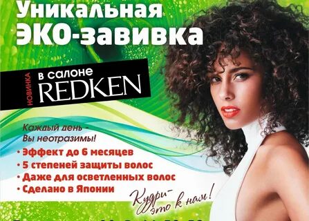 редкен петрозаводск