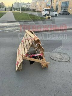 Тревожный старый оскол телеграм