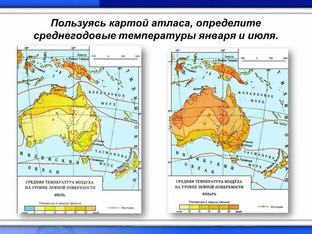Средние температуры июля и января в Австралии. Карта температур Австралии. Температурная карта Австралии. Температура Австралии в январе и июле.