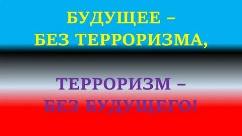 Предупреждение будущего