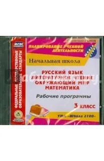 Рабочая программа русский литературный язык