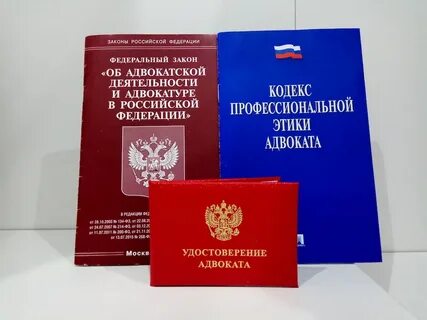 Ст 4 закон об адвокатуре