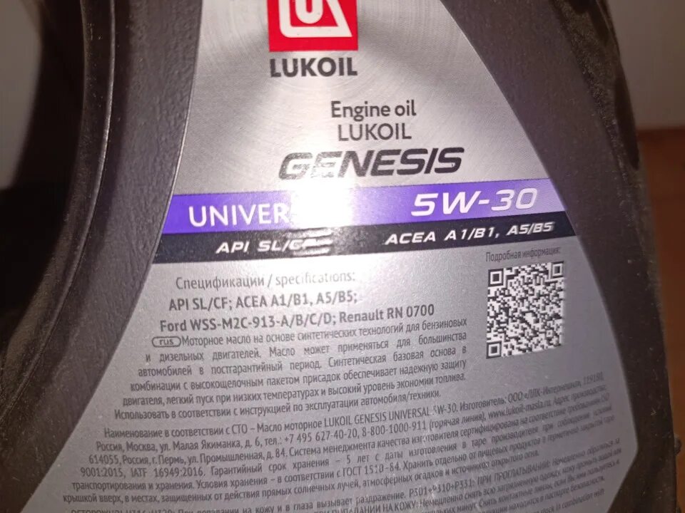 Масло лукойл special 5w30. Лукойл Genesis Universal 5w30. Lukoil Genesis Universal 5w-30. Лукойл Genesis Universal 5w-30 Форд. 3148621 Lukoil Genesis Universal 5w-30 a5/b5 4л.