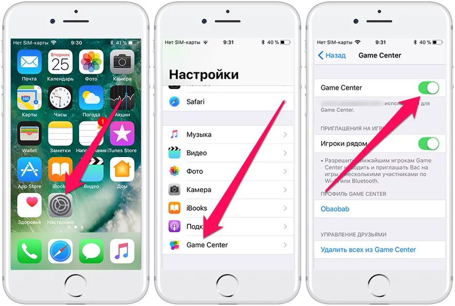 Как установить игры на iphone. Гейм центр на айфоне. Как удалить аккаунт game Center. Игровой аккаунт айфон. GAMECENTER на айфоне.