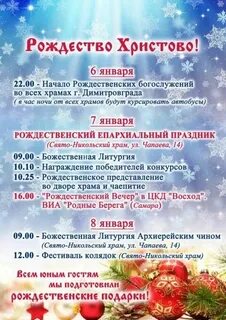 Сколько времени идет ночная служба на рождество