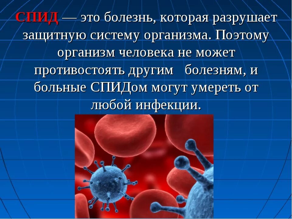 Инфекция вызванная вирусом иммунодефицита человека вич. ВИЧ инфекция вызывается. ПИД заболевание.